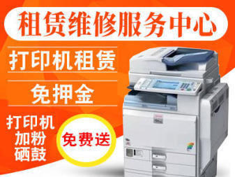 打印机租赁、传真机租赁、打印机项目、办公设备、专业服务、服务至上