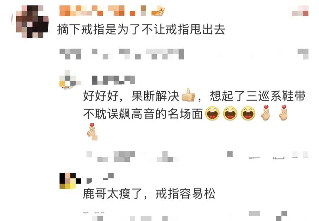 鹿晗摘戒指引分手猜测，好友陈赫曾澄清暴瘦真相，当晚甜蜜喊话粉丝：南京见！