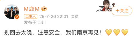 鹿晗摘戒指引分手猜测，好友陈赫曾澄清暴瘦真相，当晚甜蜜喊话粉丝：南京见！